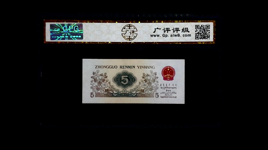 1972年 伍角 (纺织工人)