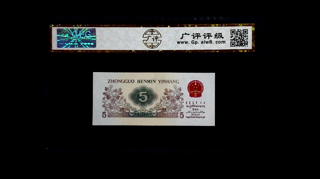 1972年 伍角 (纺织工人)
