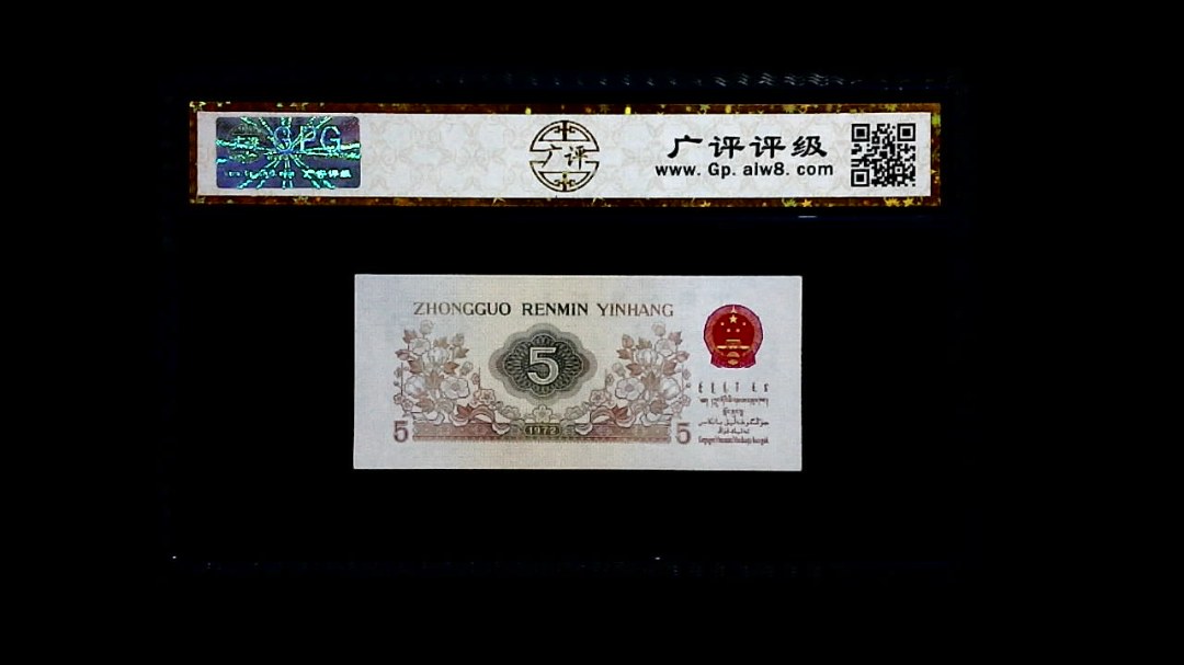1972年 伍角 (纺织工人)