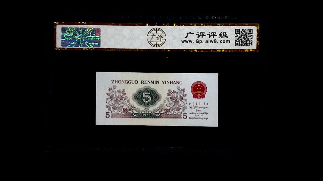 1972年 伍角 (纺织工人)