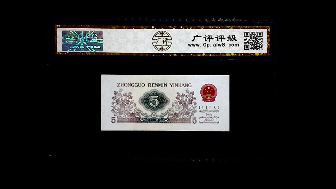 1972年 伍角 (纺织工人)