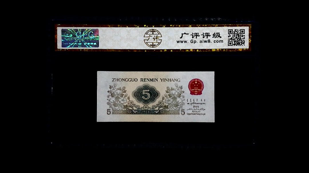 1972年 伍角 (纺织工人)