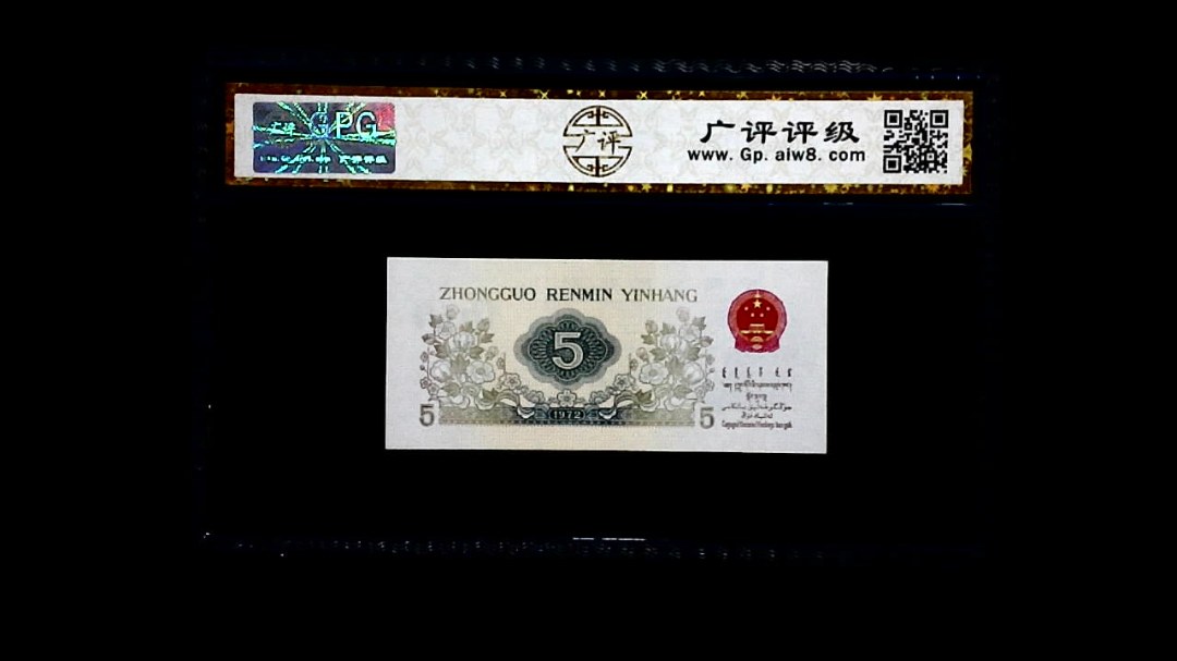 1972年 伍角 (纺织工人)