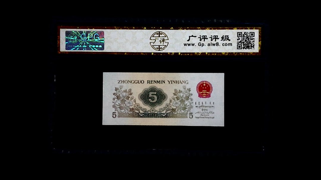 1972年 伍角 (纺织工人)