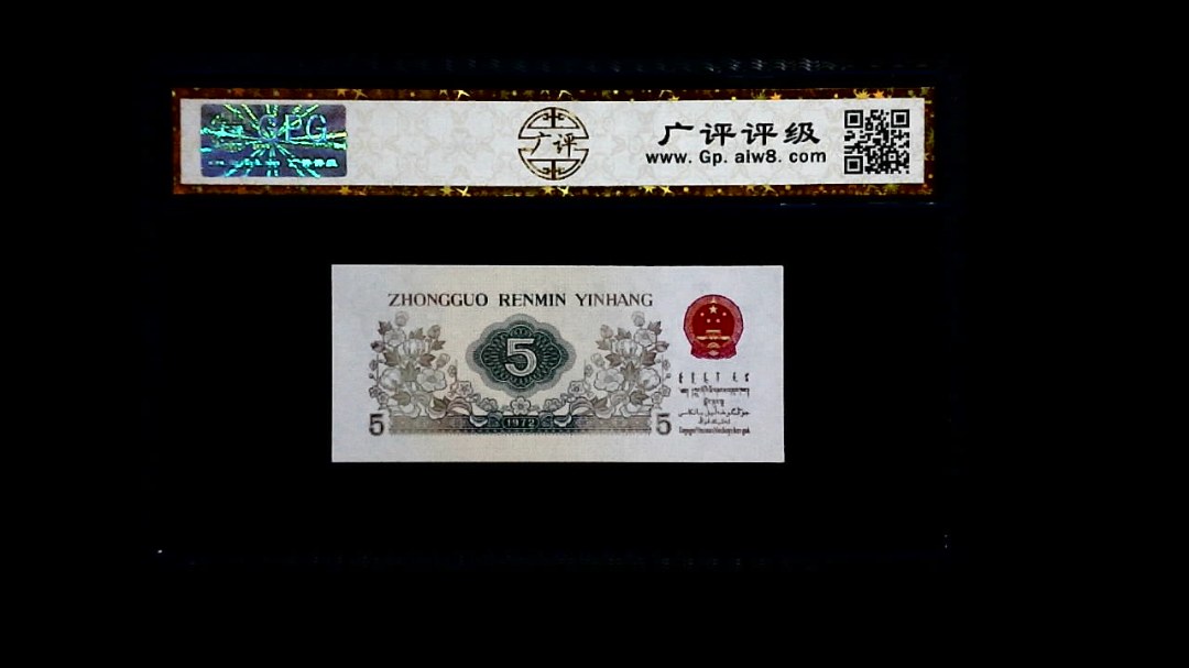 1972年 伍角 (纺织工人)