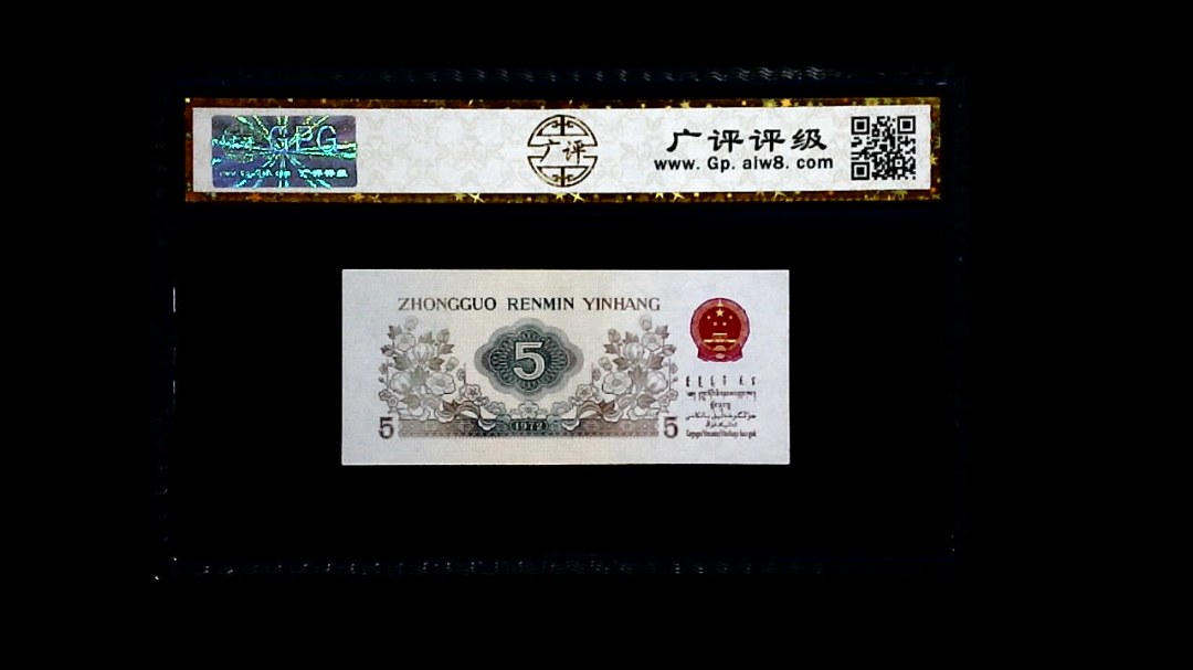 1972年 伍角 (纺织工人)