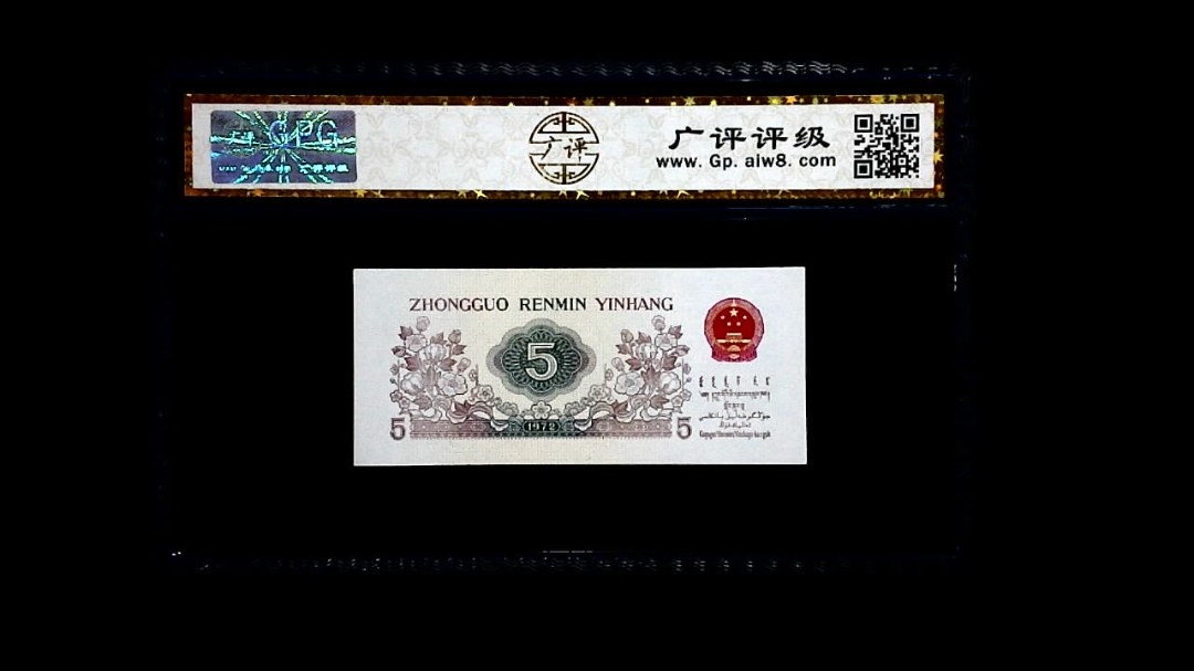 1972年 伍角 (纺织工人)