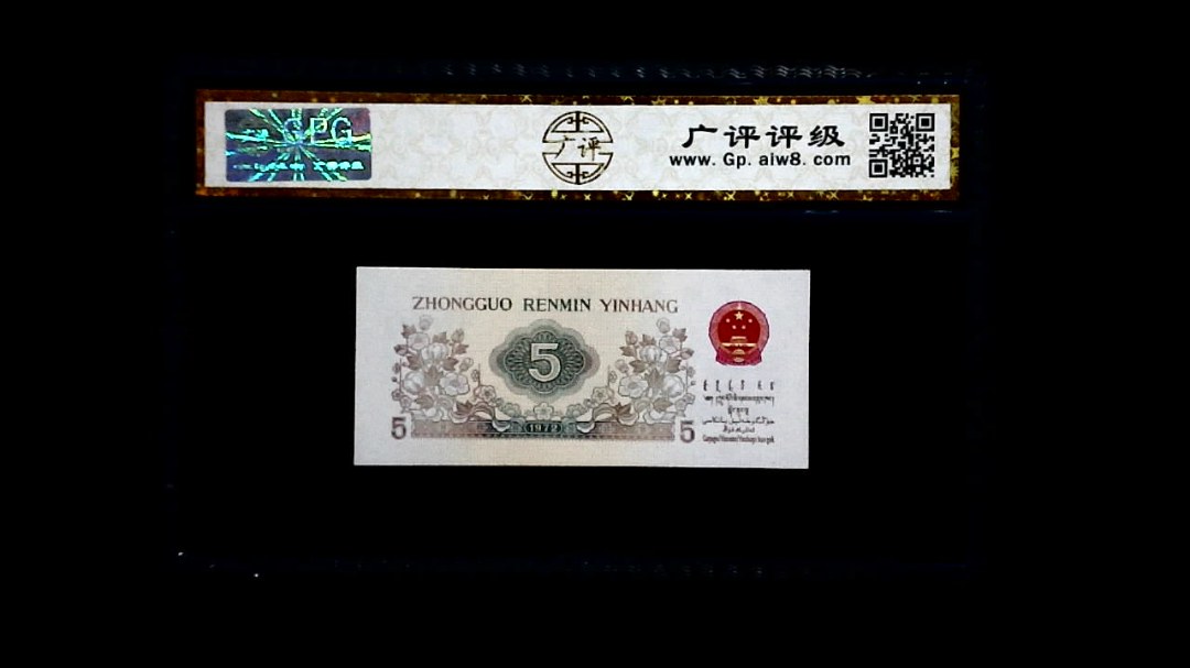 1972年 伍角 (纺织工人)