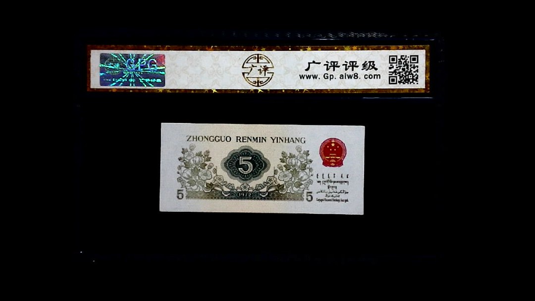 1972年 伍角 (纺织工人)