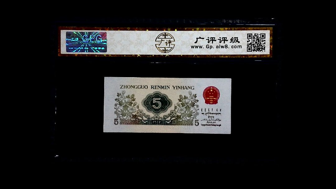 1972年 伍角 (纺织工人)