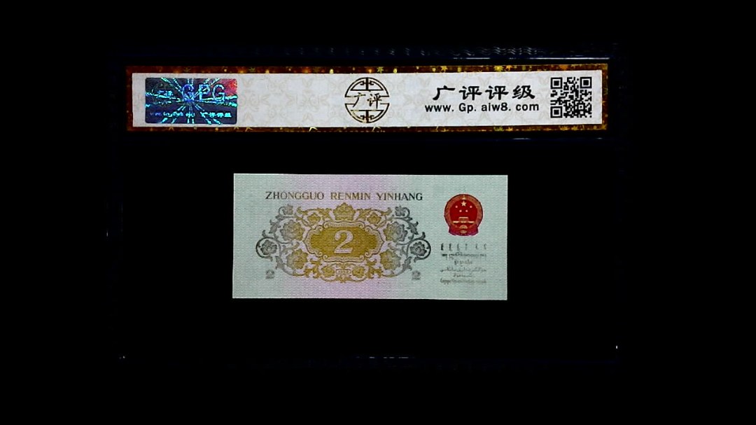 1962年 贰角 (长江大桥)