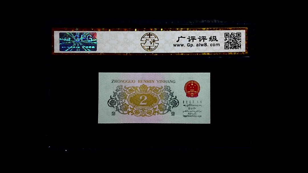 1962年 贰角 (长江大桥)