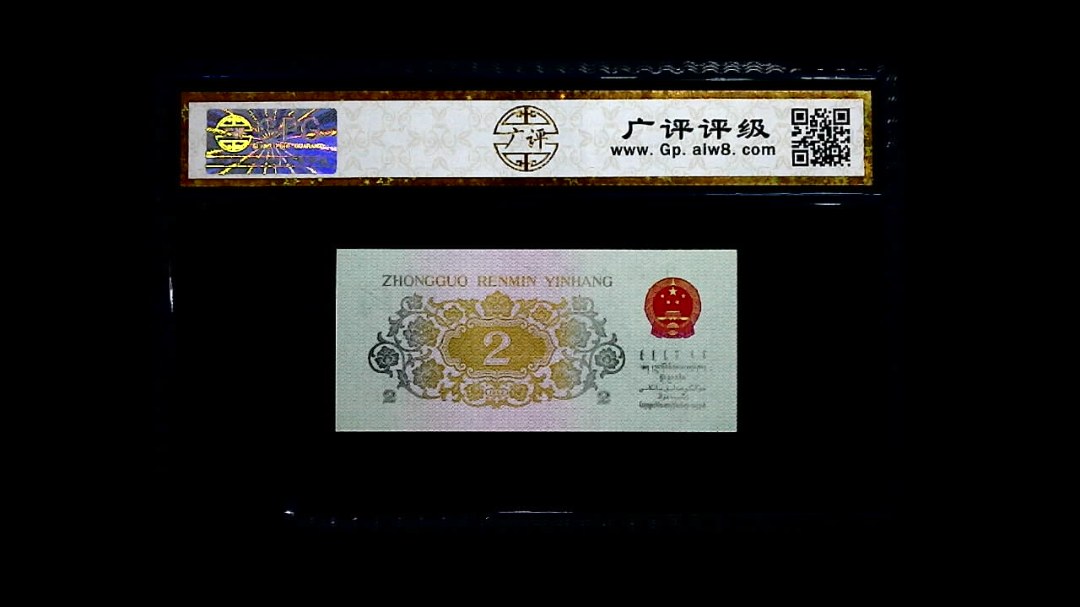1962年 贰角 (长江大桥)