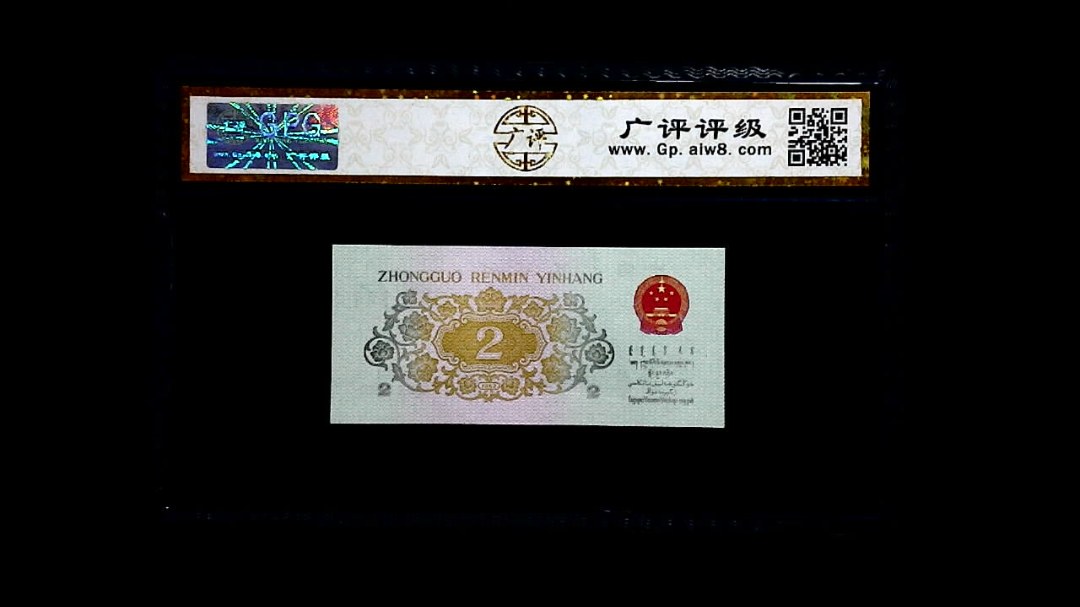 1962年 贰角 (长江大桥)