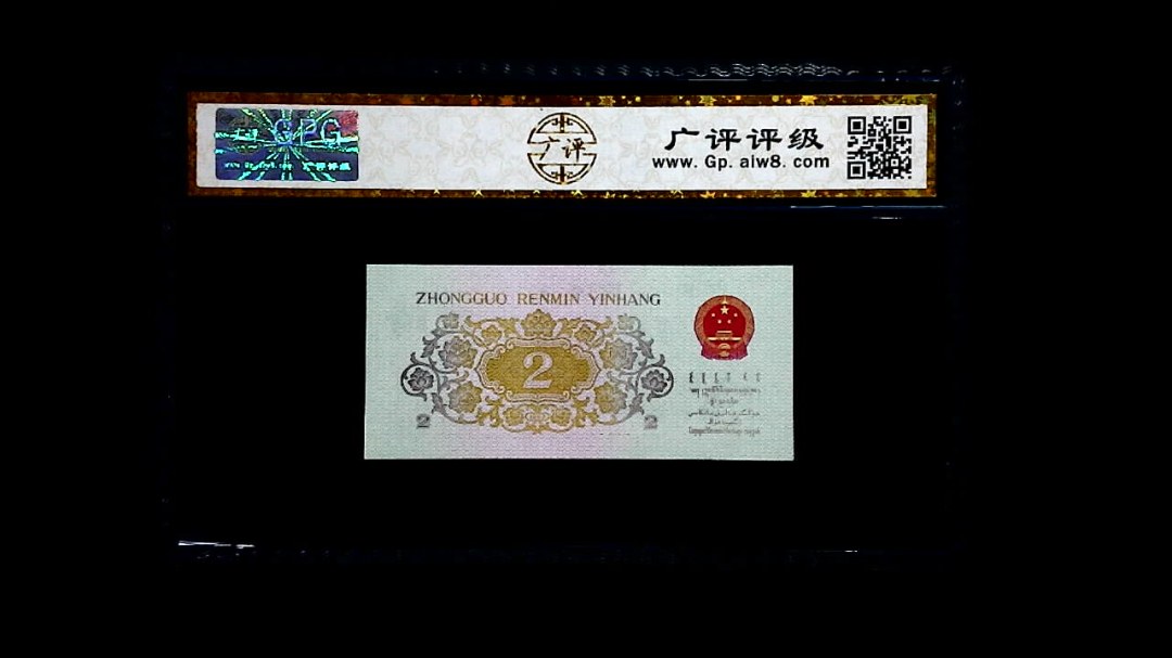 1962年 贰角 (长江大桥)