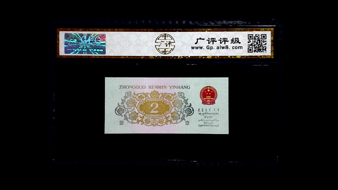 1962年 贰角 (长江大桥)
