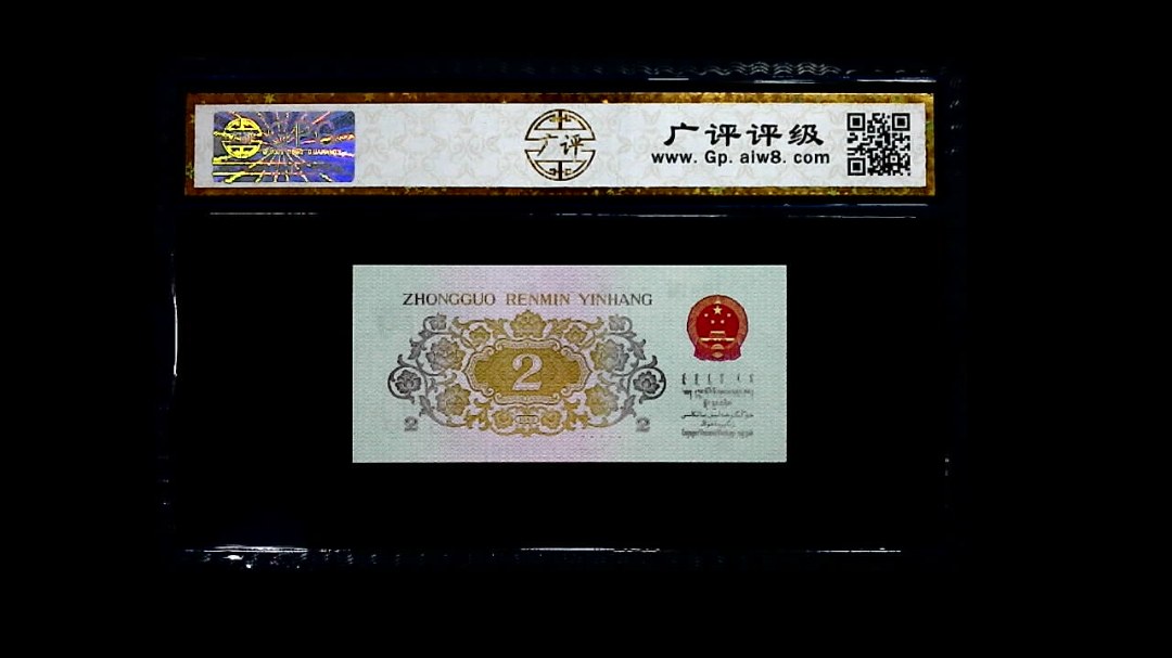 1962年 贰角 (长江大桥)