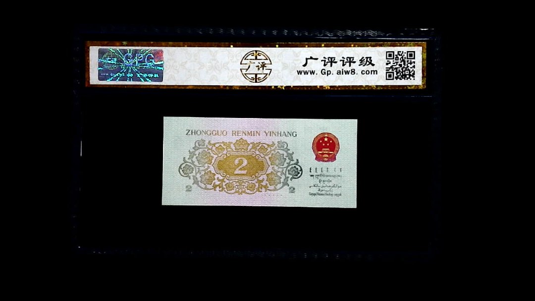 1962年 贰角 (长江大桥)