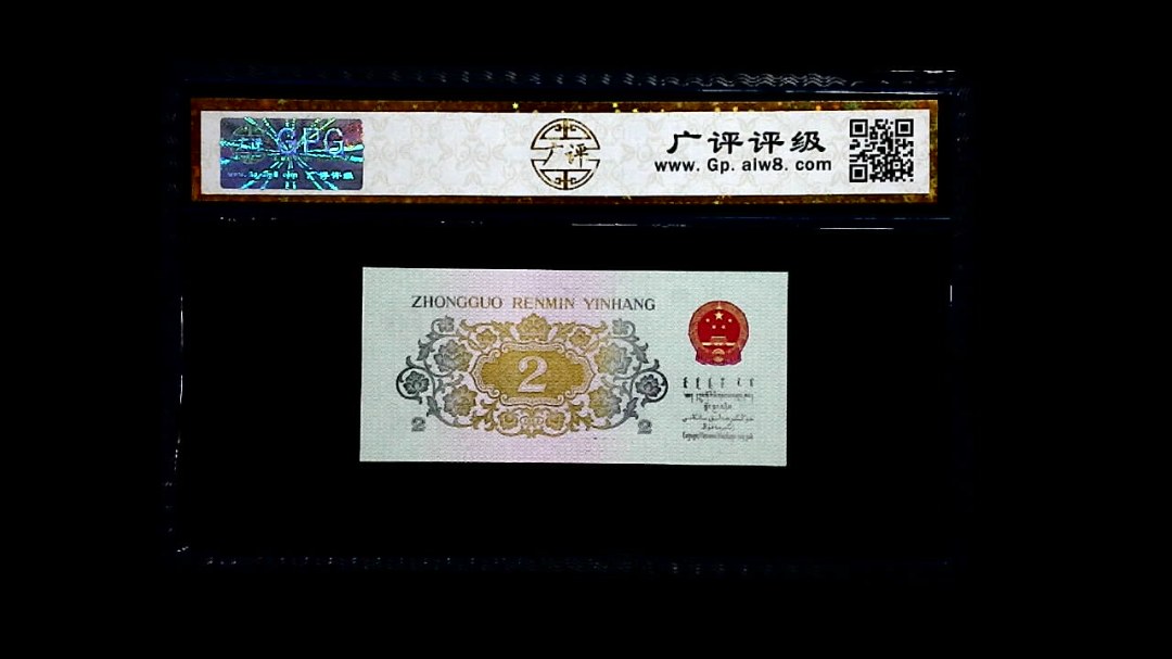 1962年 贰角 (长江大桥)