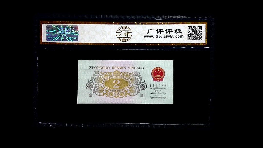 1962年 贰角 (长江大桥)