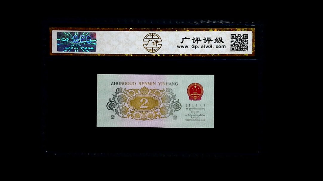 1962年 贰角 (长江大桥)