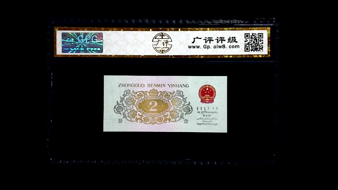 1962年 贰角 (长江大桥)