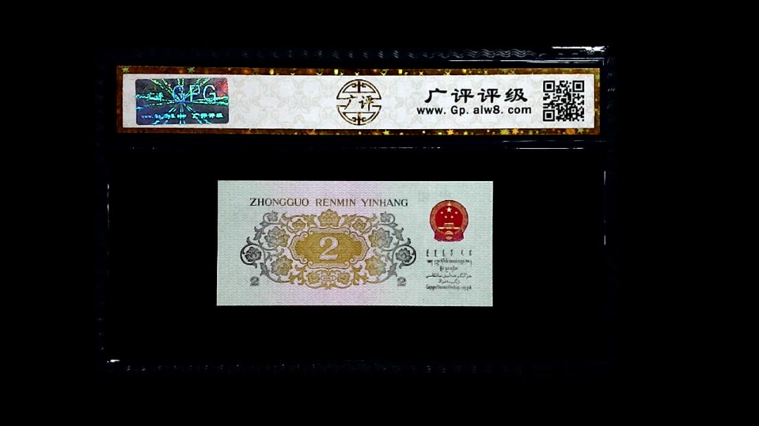 1962年 贰角 (长江大桥)
