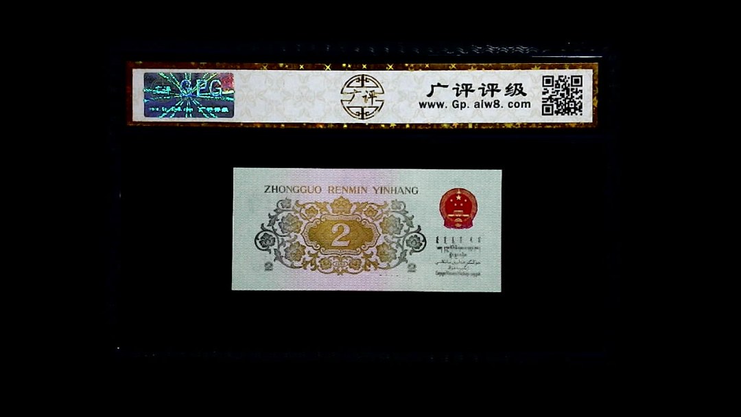 1962年 贰角 (长江大桥)