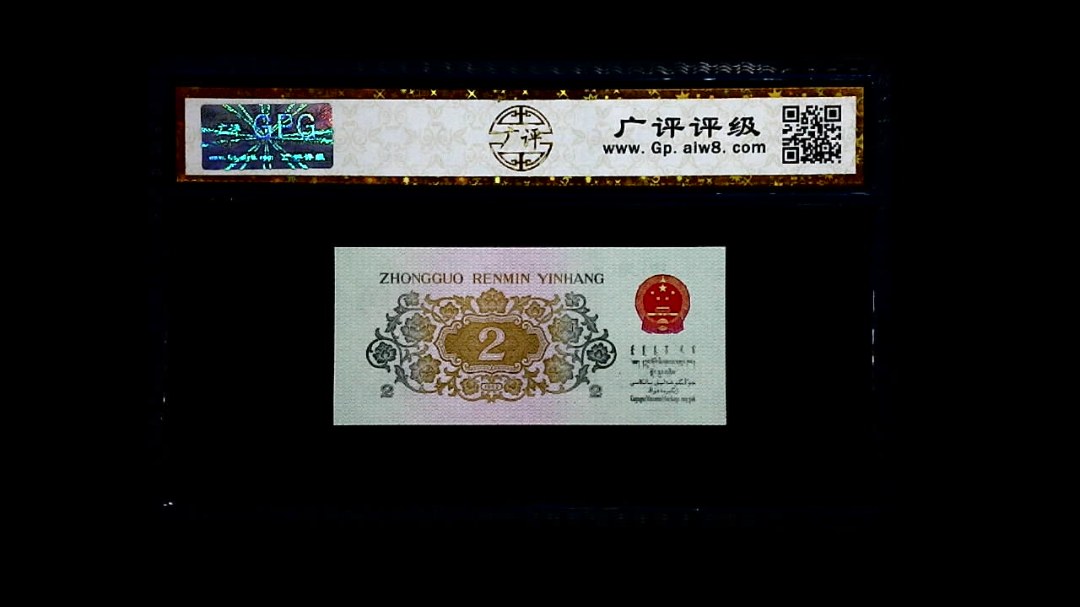 1962年 贰角 (长江大桥)