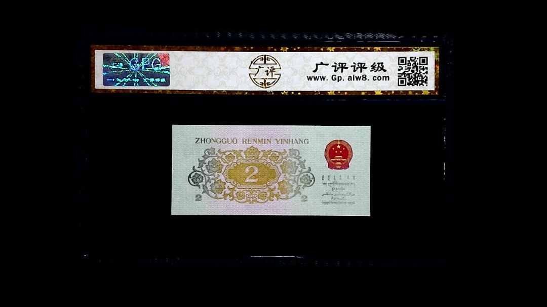 1962年 贰角 (长江大桥)