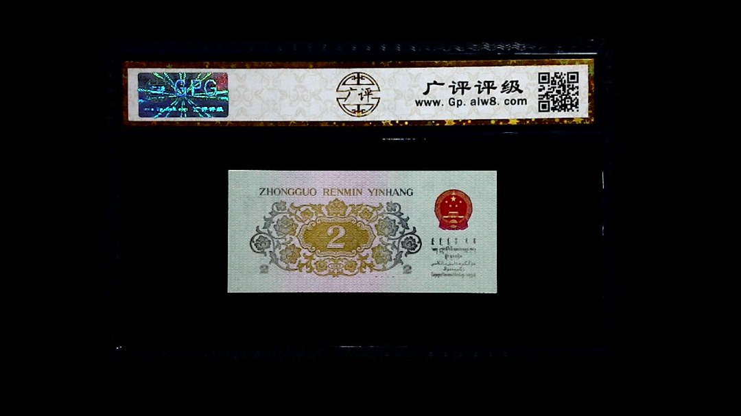 1962年 贰角 (长江大桥)
