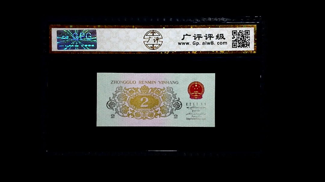 1962年 贰角 (长江大桥)