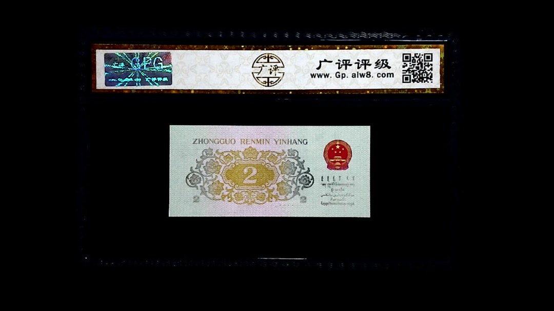1962年 贰角 (长江大桥)