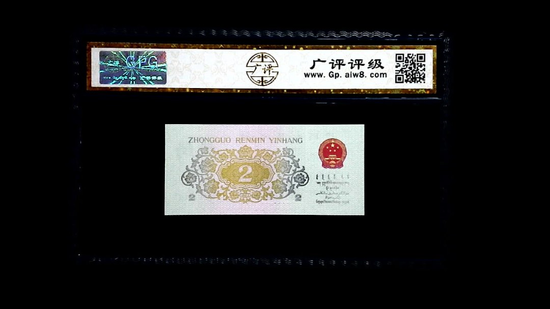 1962年 贰角 (长江大桥)
