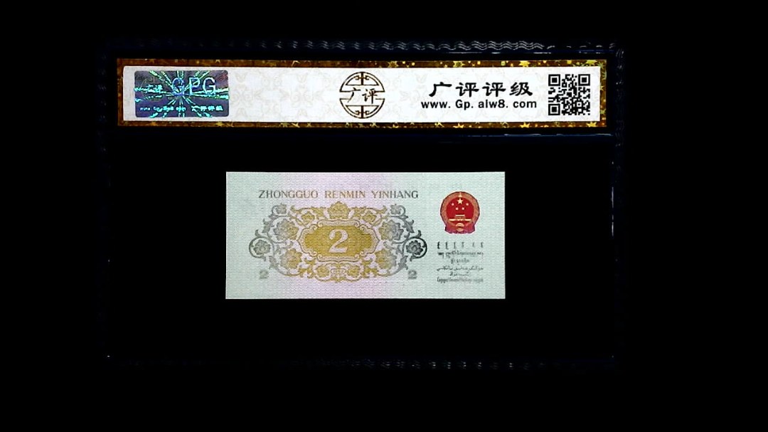 1962年 贰角 (长江大桥)
