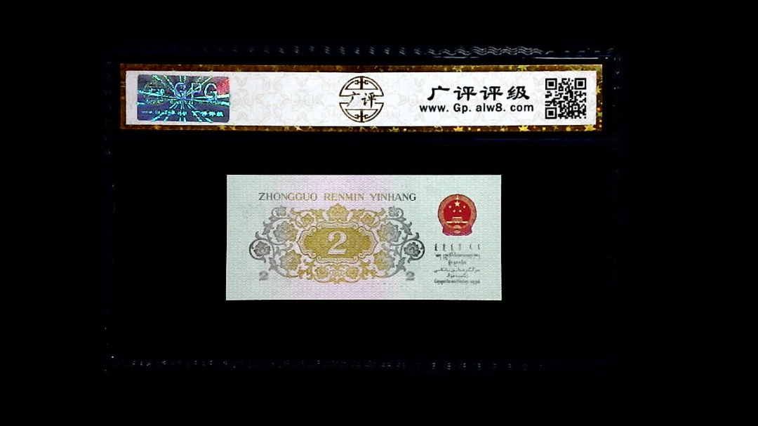 1962年 贰角 (长江大桥)
