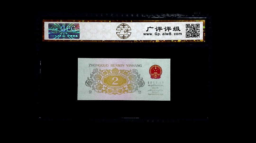 1962年 贰角 (长江大桥)