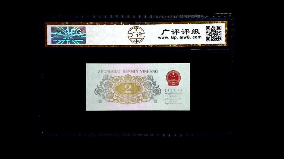 1962年 贰角 (长江大桥)