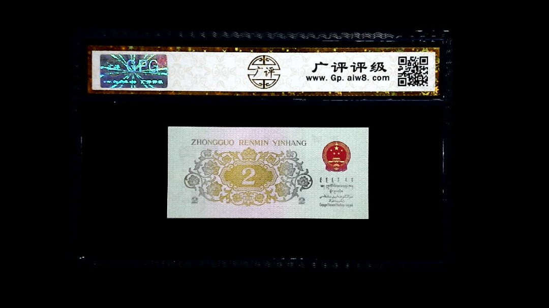 1962年 贰角 (长江大桥)