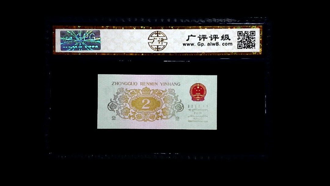 1962年 贰角 (长江大桥)