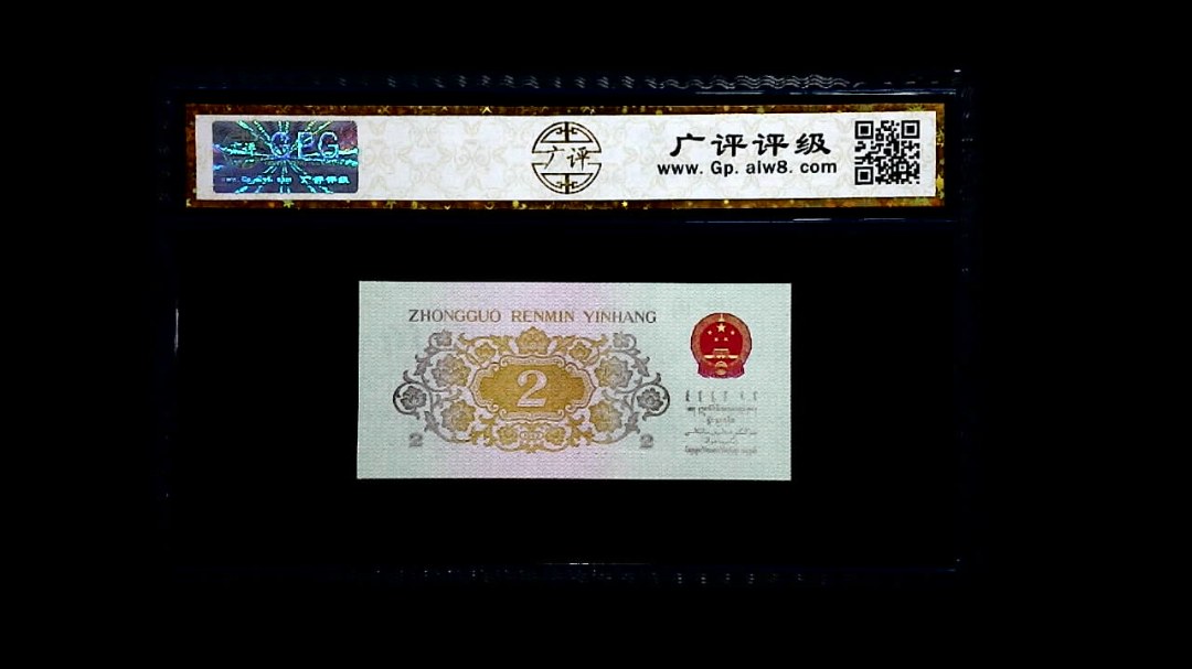 1962年 贰角 (长江大桥)