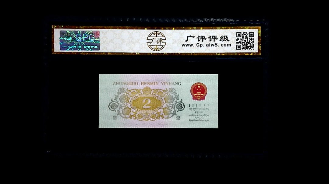 1962年 贰角 (长江大桥)