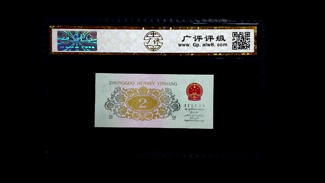 1962年 贰角 (长江大桥)