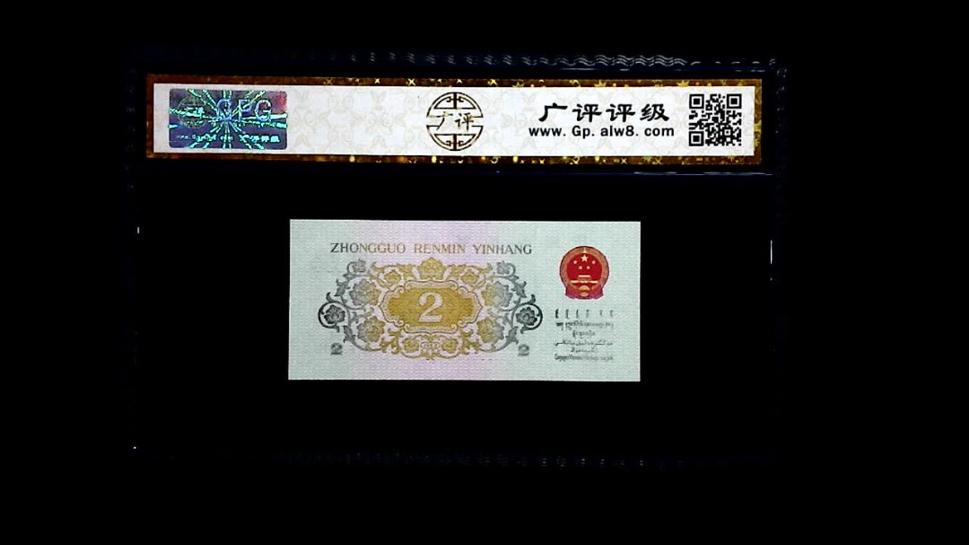 1962年 贰角 (长江大桥)