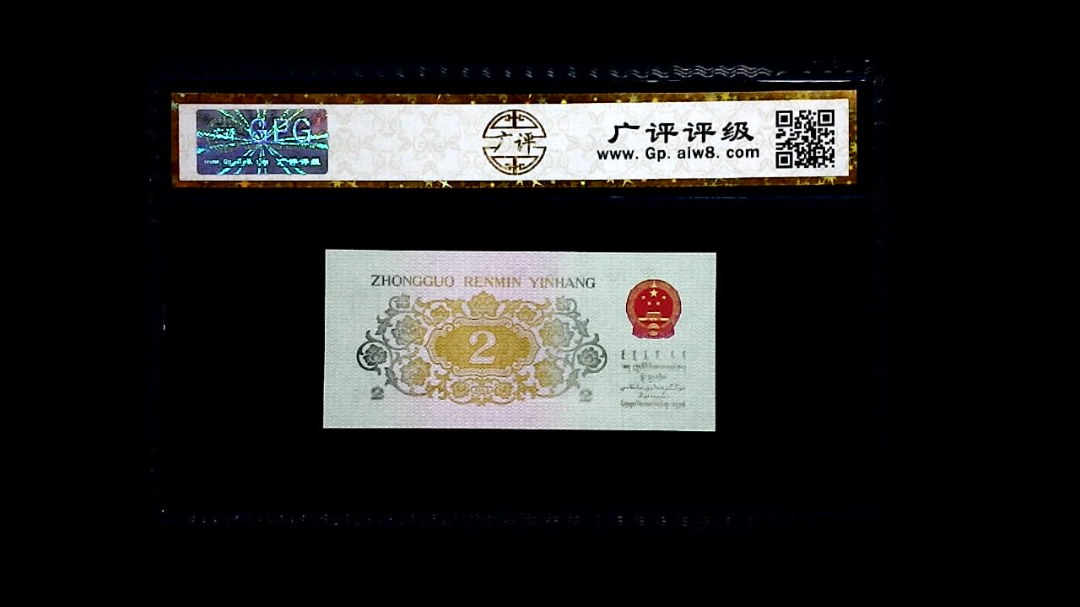 1962年 贰角 (长江大桥)
