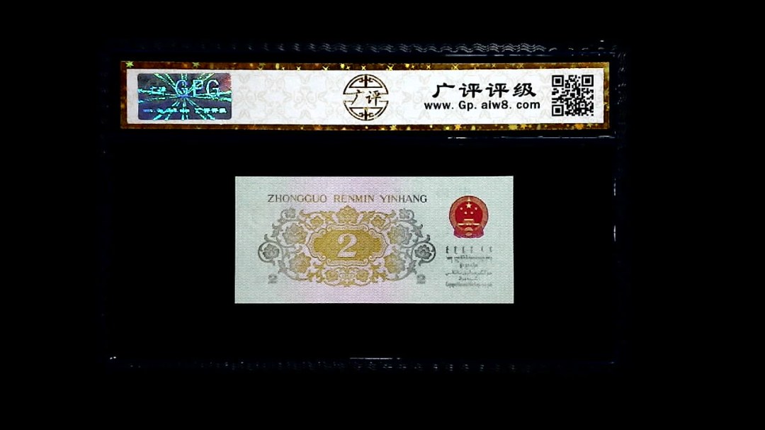 1962年 贰角 (长江大桥)
