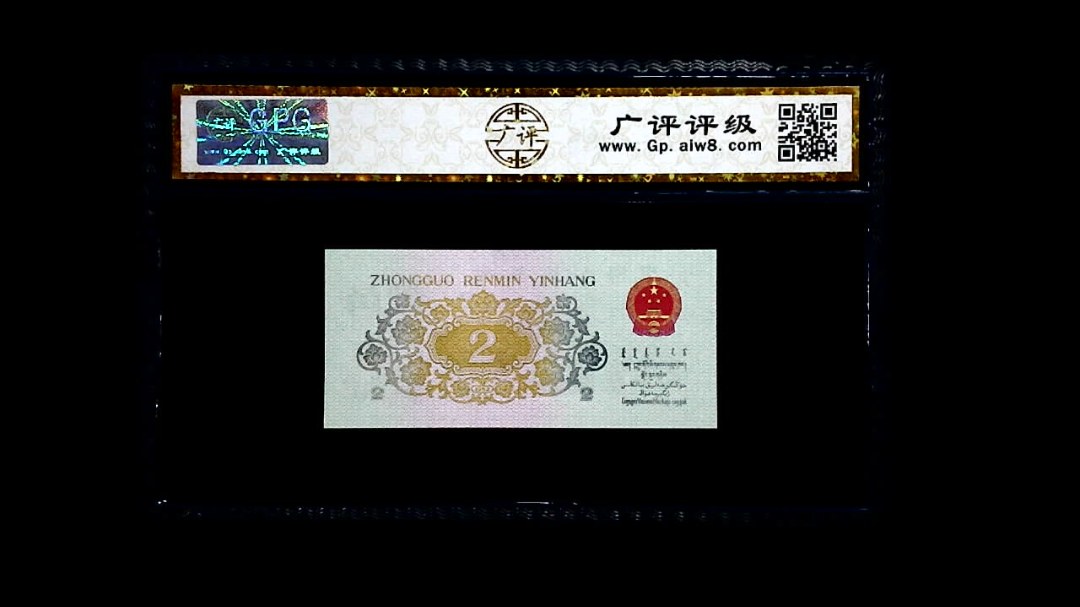 1962年 贰角 (长江大桥)