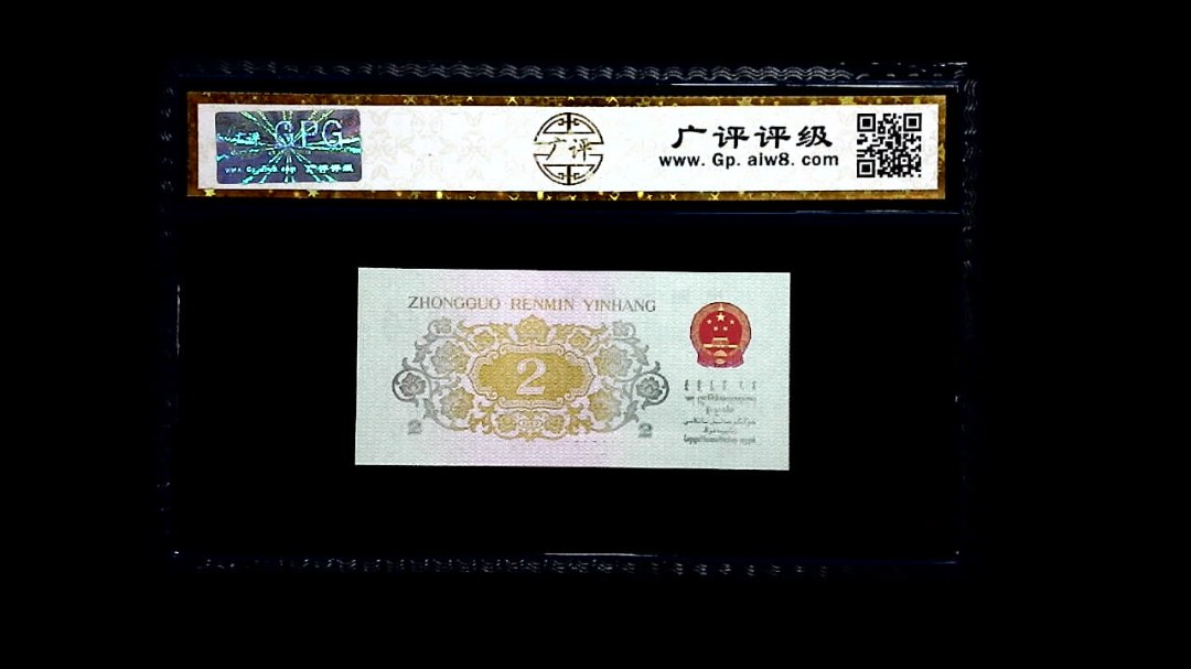 1962年 贰角 (长江大桥)