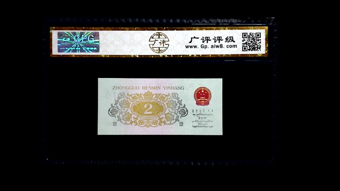 1962年 贰角 (长江大桥)