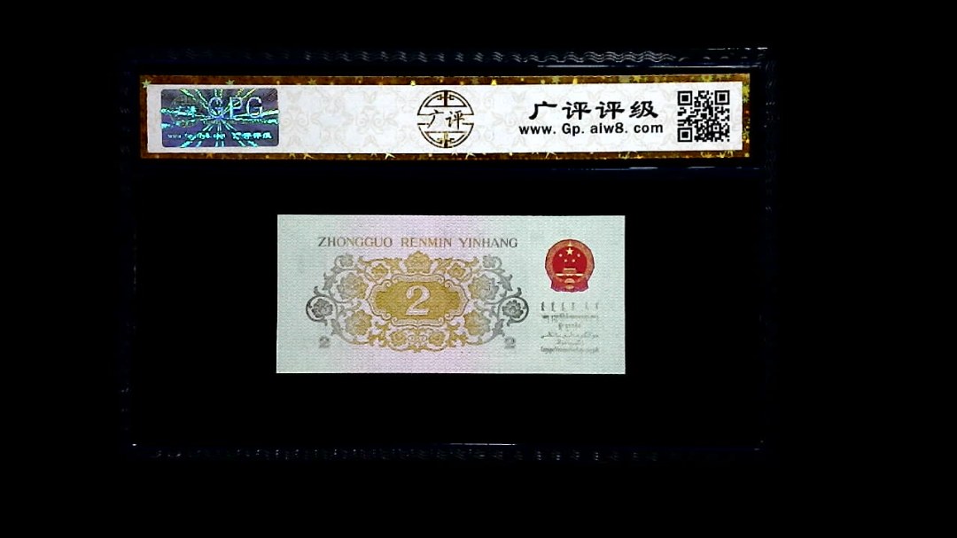 1962年 贰角 (长江大桥)